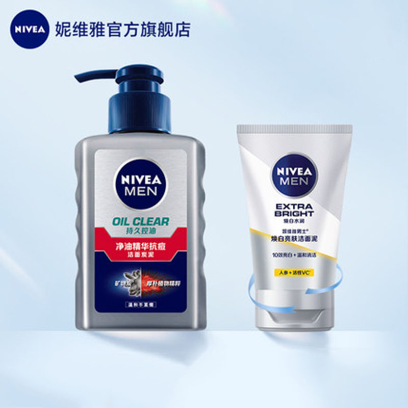 【买一送50g】妮维雅男士净油抗痘洁面泥