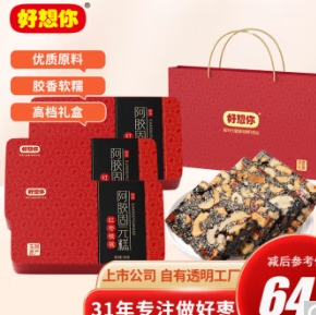折14.9元/盒！好想你阿胶固元糕180g*6盒