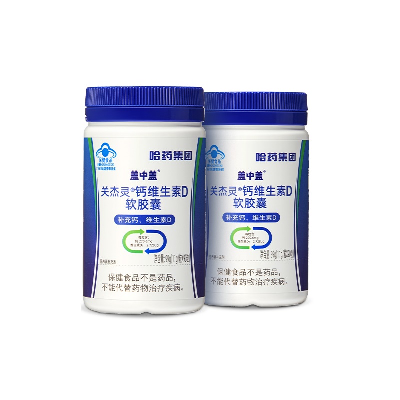 哈药盖中盖关节灵钙维生素D软胶囊2瓶