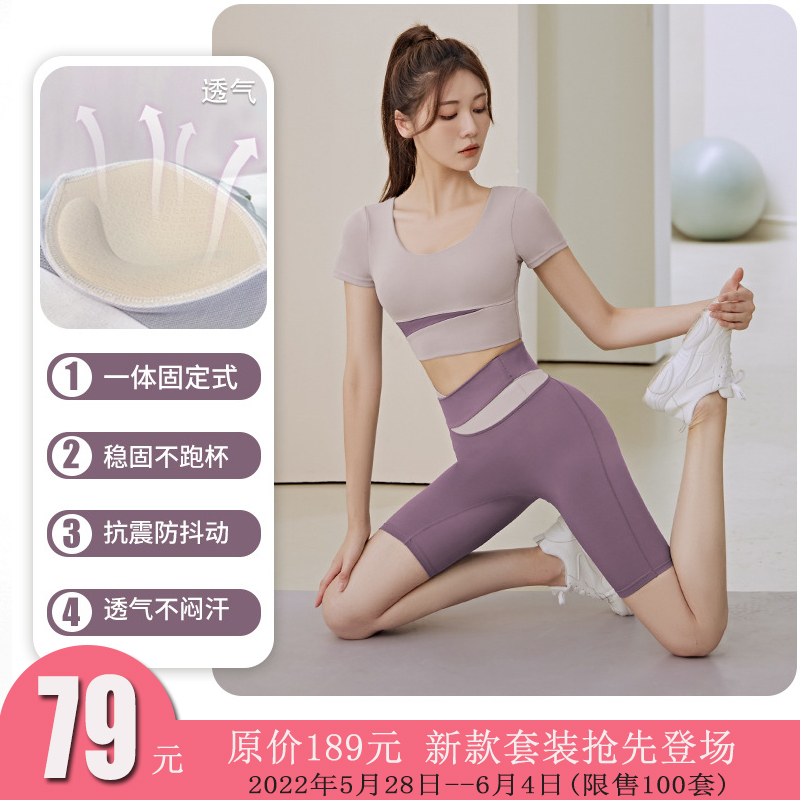 【旗舰店】虎痕 裸感拼色瑜伽服套装