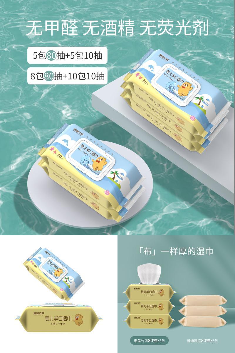 柔软润肤好擦拭！婴儿手口专用湿巾80抽x5包