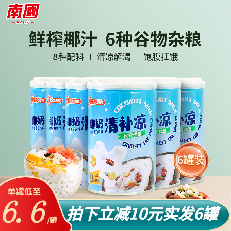 南国 海南特产椰奶清补凉 280g*6罐