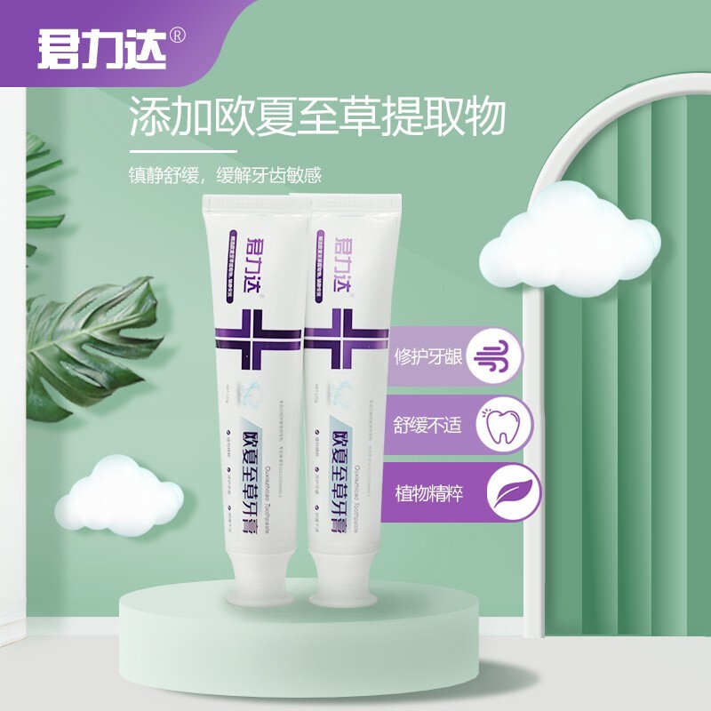 君力达欧夏至草牙膏100g 一支装