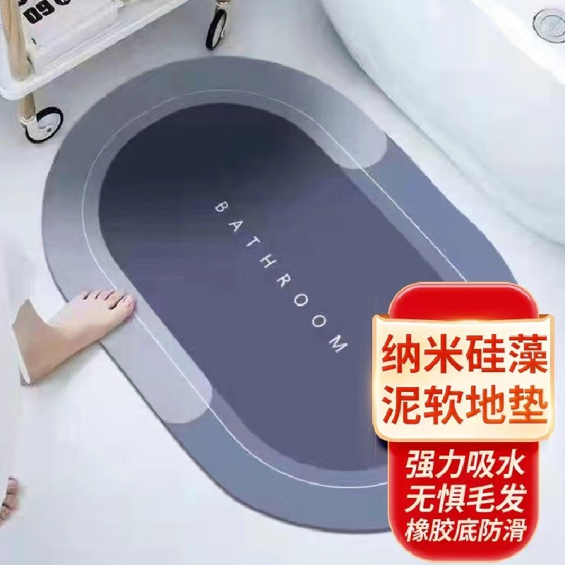 要抱抱 硅藻泥地垫卫生间厨房吸水地垫