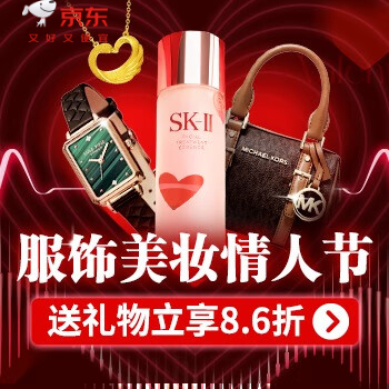 京东 京东大时尚情人节会场 满300减40