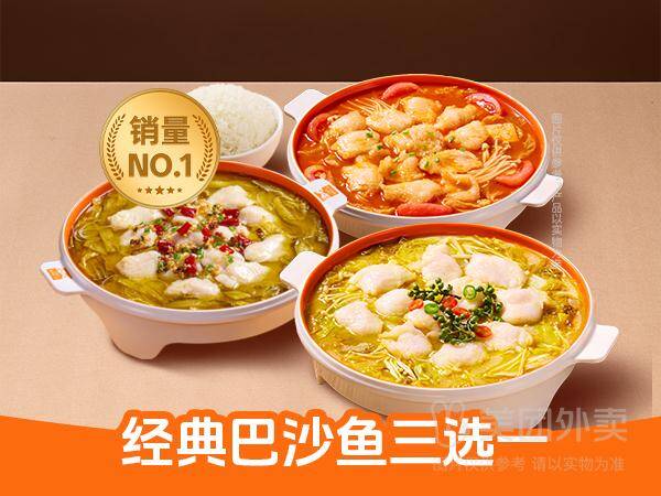 鱼你在一起招牌巴沙鱼3选1单人餐，券后价24.90元