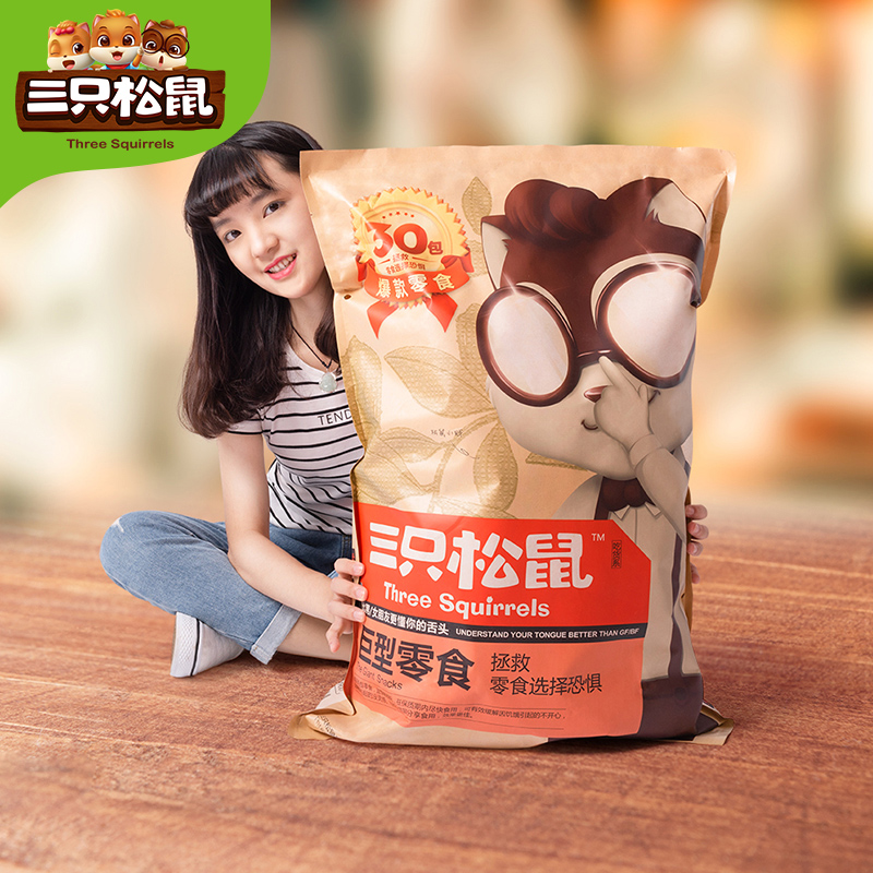 【三只松鼠】巨型零食大礼包/30包
