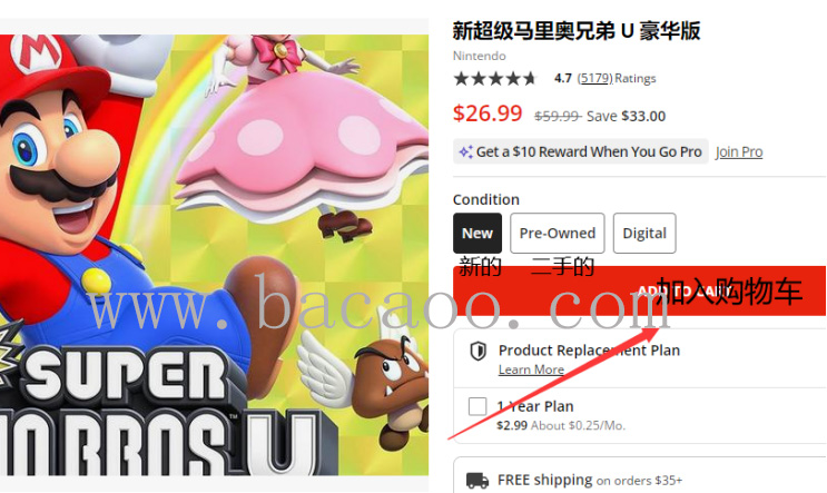 全球最大游戏娱乐软件GameStop海淘攻略，详细注册下单支付转运教程