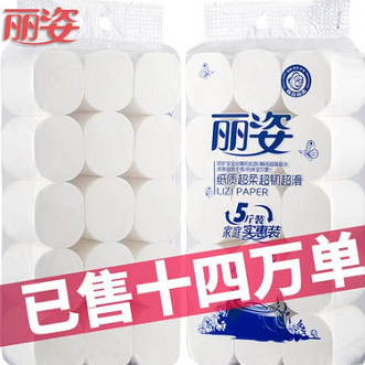 24.9元包邮！丽姿 卷纸5斤
