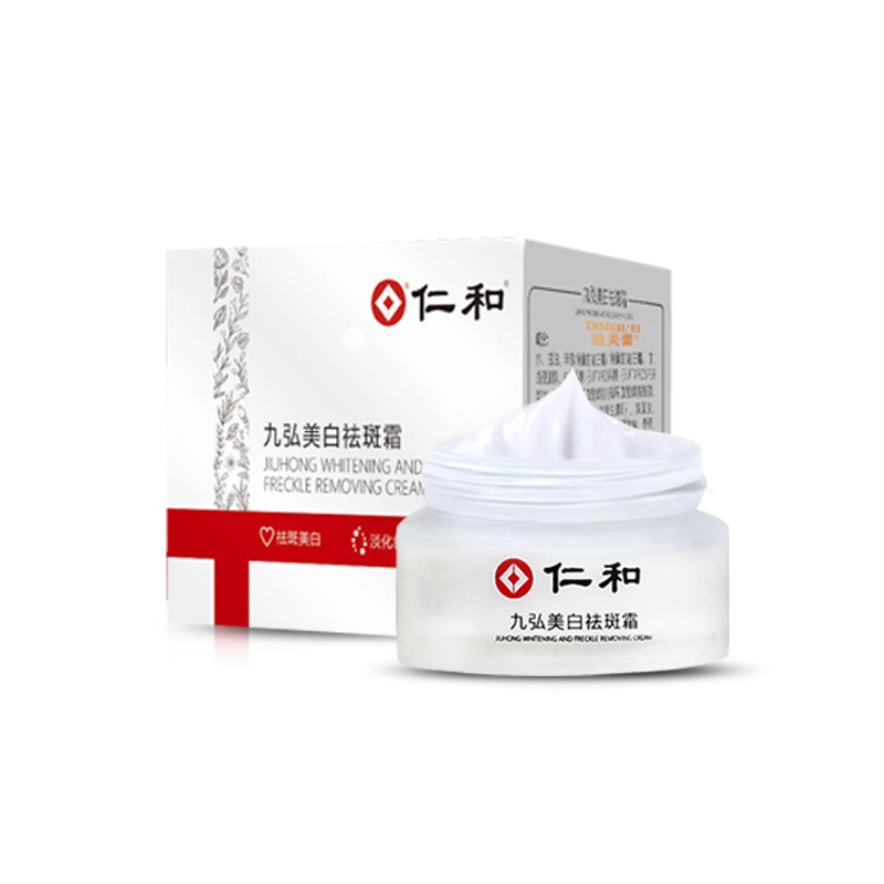 【仁和】熊果苷美白祛斑霜20ml