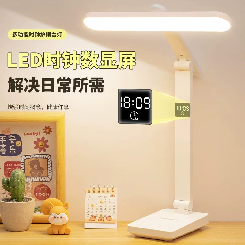 折叠台灯充插两用3档调光