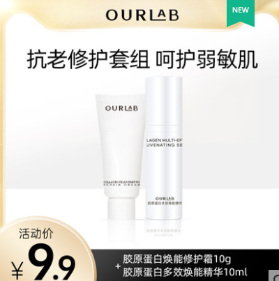 【ourlab】三款u先可叠加20券 好价，有喜欢的可入