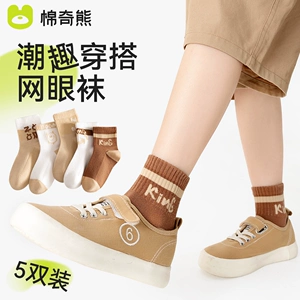 儿童袜子春夏网眼袜男孩学生棉袜女孩运动潮袜男女童宝宝夏季童袜