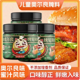 9.9元包邮！奥尔良腌料3罐