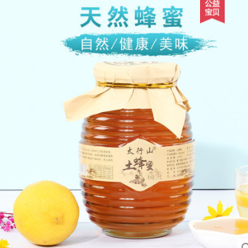 19.9元包邮！太行山旗舰店 农家天然野生土蜂蜜枣花蜜2斤