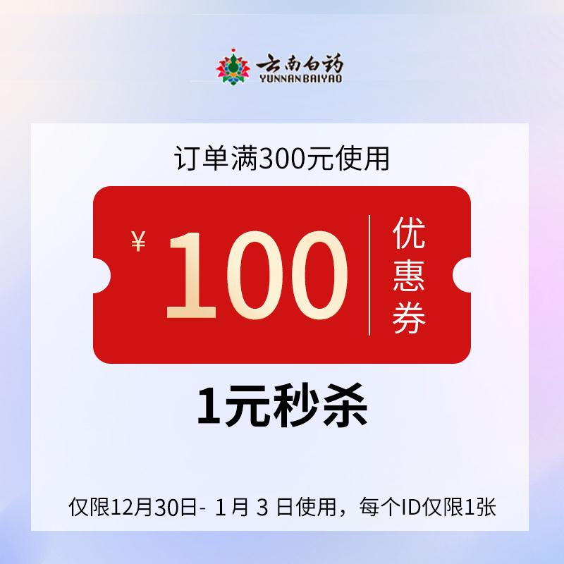 跨年狂欢【12.3-1.0】