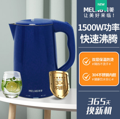 29.9元包邮！美菱 自动断电不锈钢热水壶1.8L