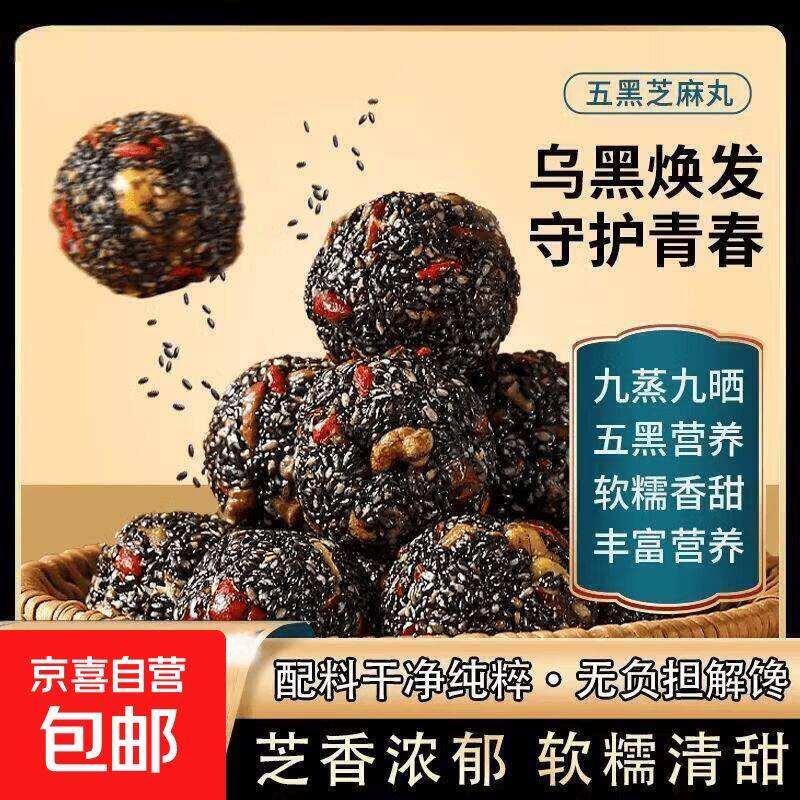 黑芝麻丸拍2单发25颗，仅需1.49元/10颗