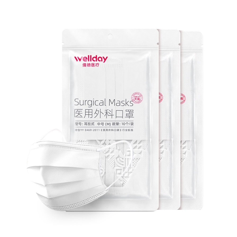 维德医疗一次性医用外科口罩30只