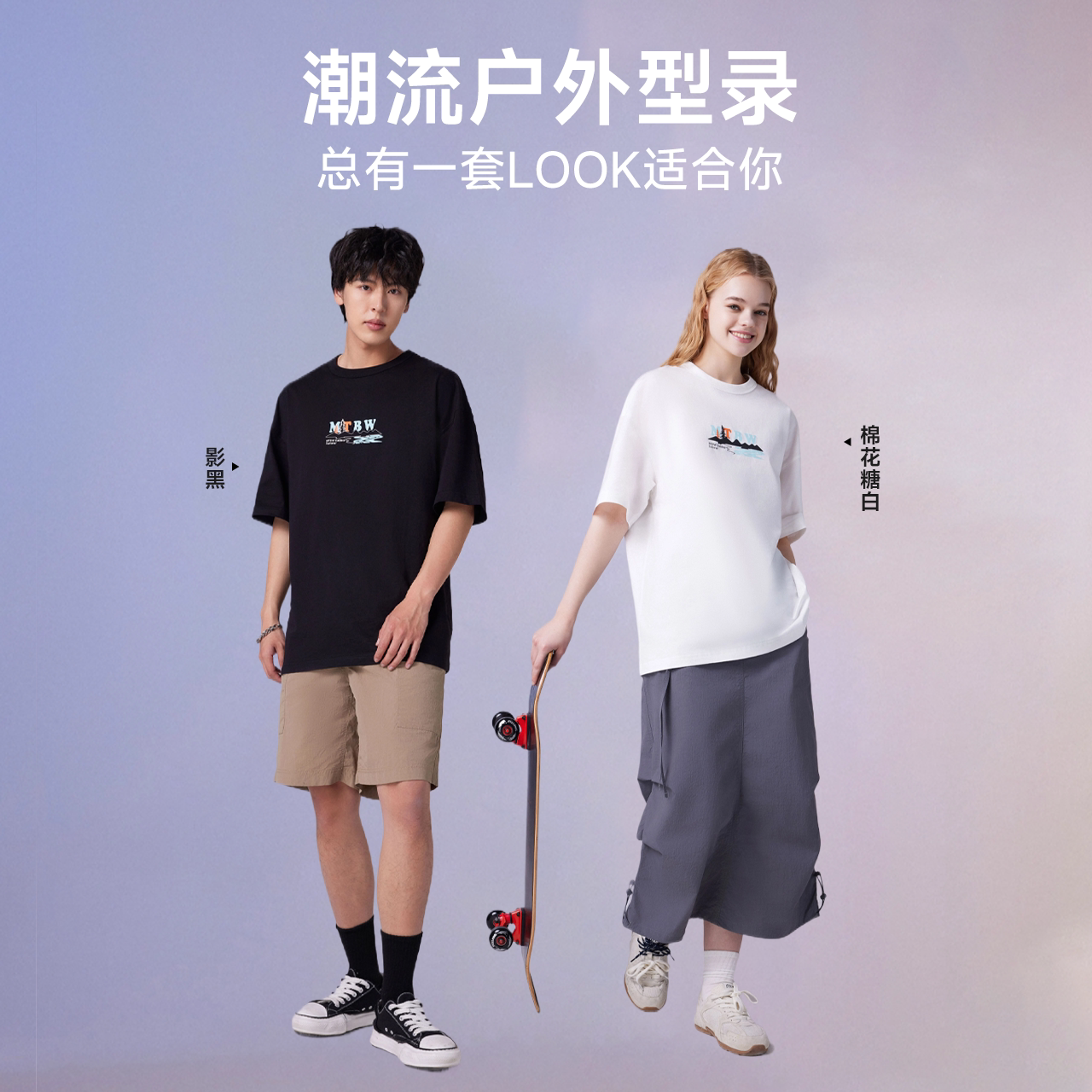 【拍3】美特斯邦威！运动风短袖上衣