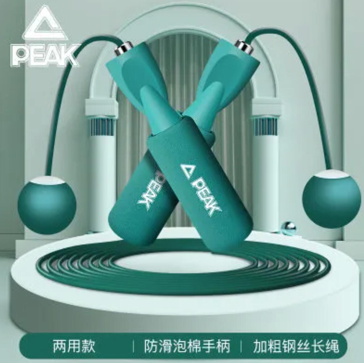 10.86元，PEAK 匹克 PVC跳绳 粉色 