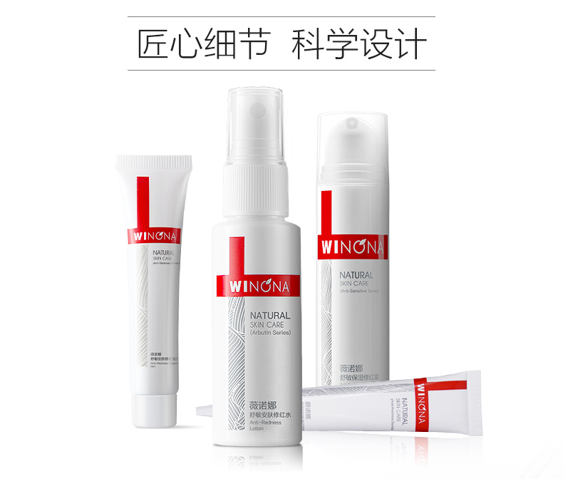 薇诺娜极润保湿水乳套装