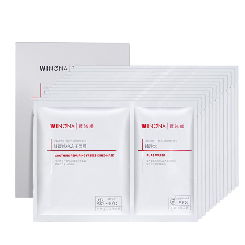 【38预售】薇诺娜舒缓修护冻干面膜