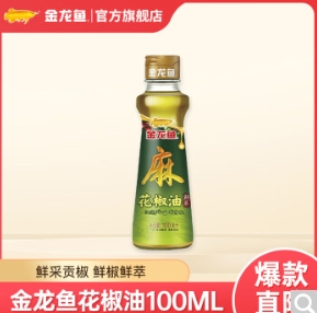 14.7元包邮！金龙鱼花椒油 100ml*3件