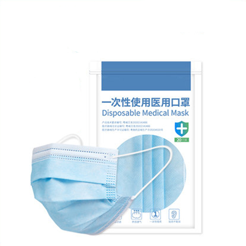 【可领两张券】20个医用成人口罩