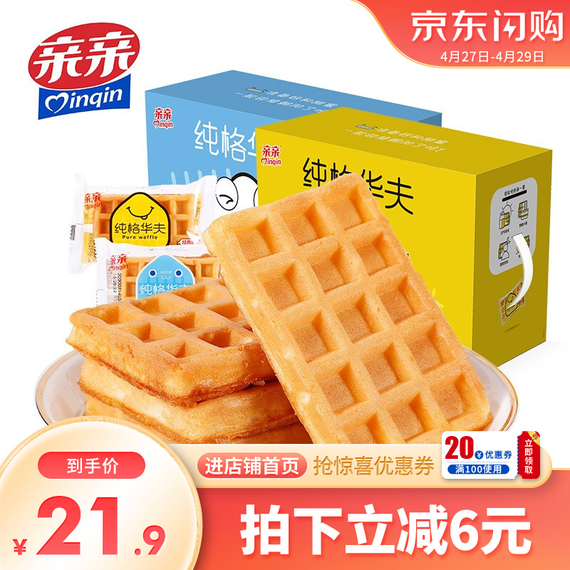 【到手18.9】亲亲 华夫饼 750g*1箱