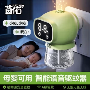 创维茵佑2026新款母婴驱蚊神器室内外强力驱赶灭去蚊虫入户家门口
