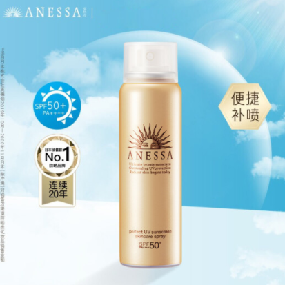 75元！安热沙 户外防晒喷雾60g