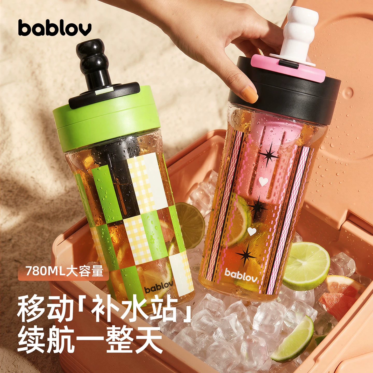 bablov吸管杯530ml