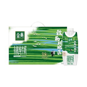 金典旗舰店有机纯牛奶梦幻盖2箱/金典纯牛奶200*2提早餐MS【12月