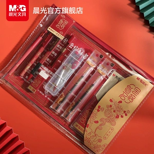 晨光文具故宫金榜题名限定中考高考专用文具套装考研考试大礼包公务员涂卡考试套装学生文具套装礼盒孔庙祈福