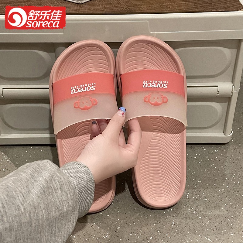 【JD旗舰店】舒乐佳 凉拖鞋居家外穿