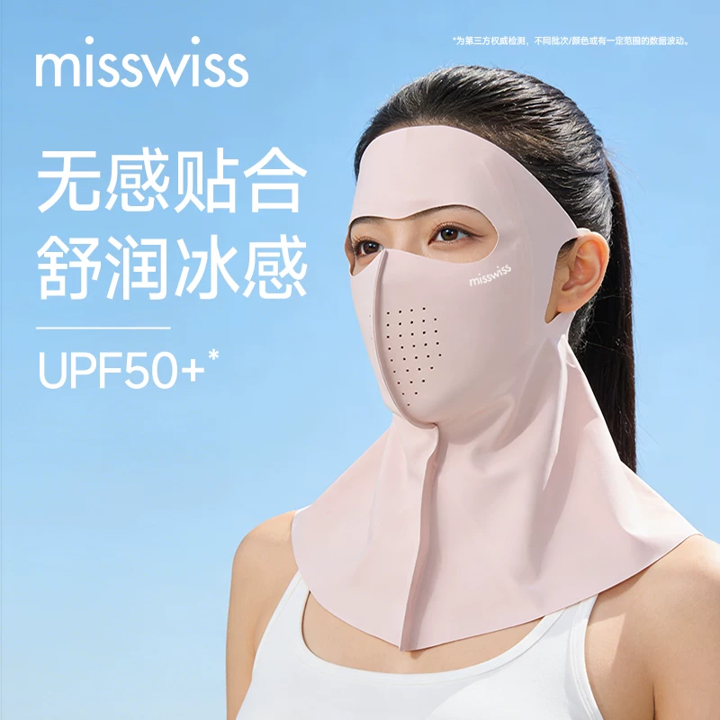 MissWiss护肩颈防晒面罩女轻薄户外防紫外线遮阳透气开车防晒口罩
