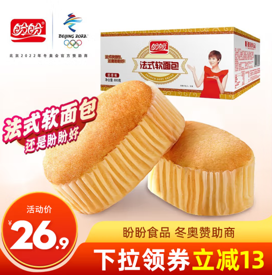 11.9元包邮！盼盼 法式软面包 900g/箱 奶香味