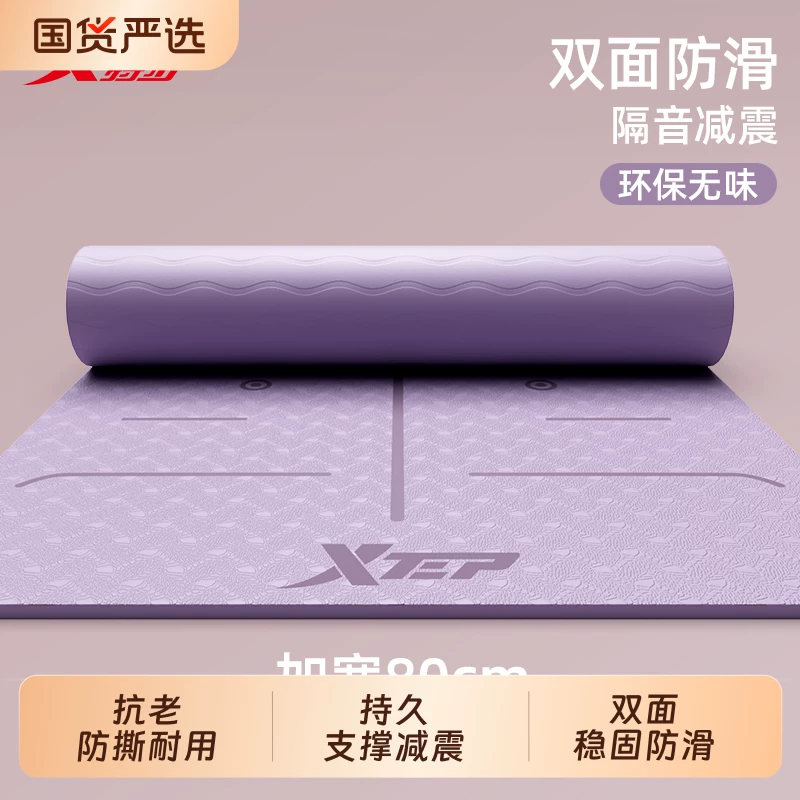 到手17.9元！特步瑜伽垫183*61cm