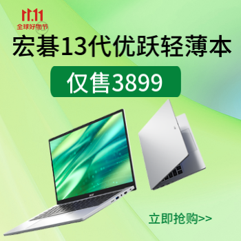 京东 11.11 好物提前购 晒单返E卡