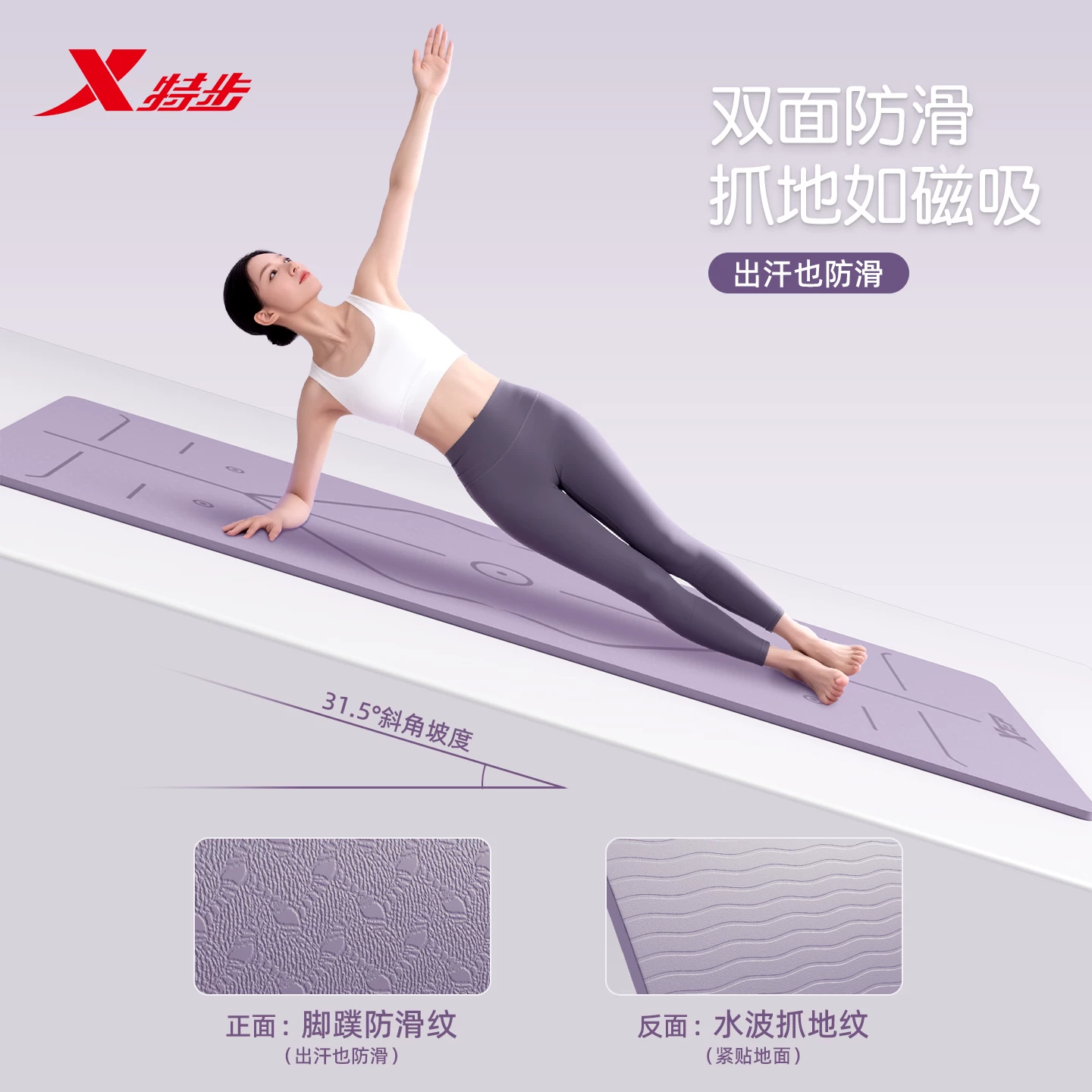 特步瑜伽垫健身垫家用女士专业防滑减震隔音加宽加厚2025新款地垫