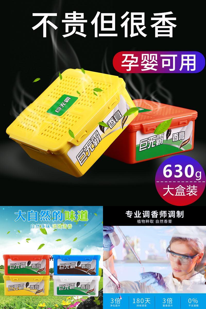 车载固体香膏摆件多用空气清新剂