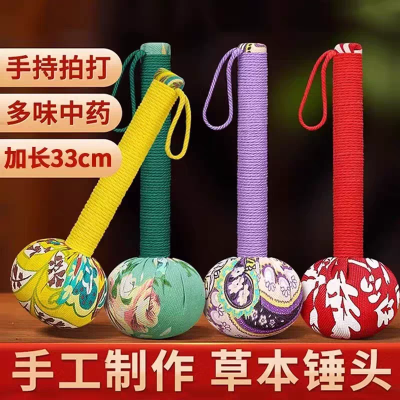 艾草锤按摩锤33cm1个