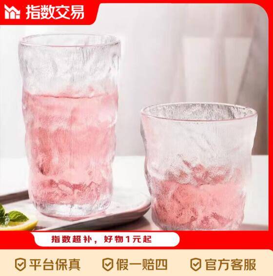 颜值超赞冰川杯4只装到手仅需3.99元