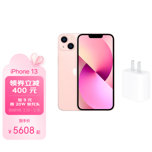 5608元包邮！Apple 13 (A2634) 128GB 粉色5G手机+原装快充电头