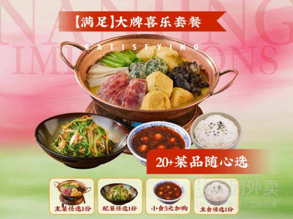 南京大牌档春意甄味超值兑换券，券后价仅需24.90元