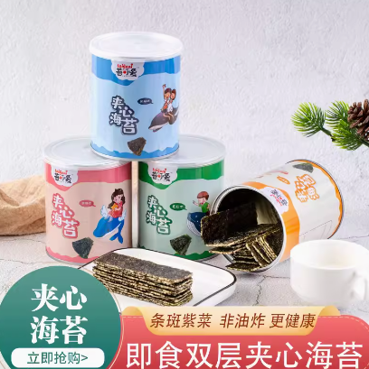 9.9元包邮！夹心海苔脆罐装40g*3罐