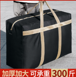 27.9元包邮！昂图 搬家打包袋 125L*2个装