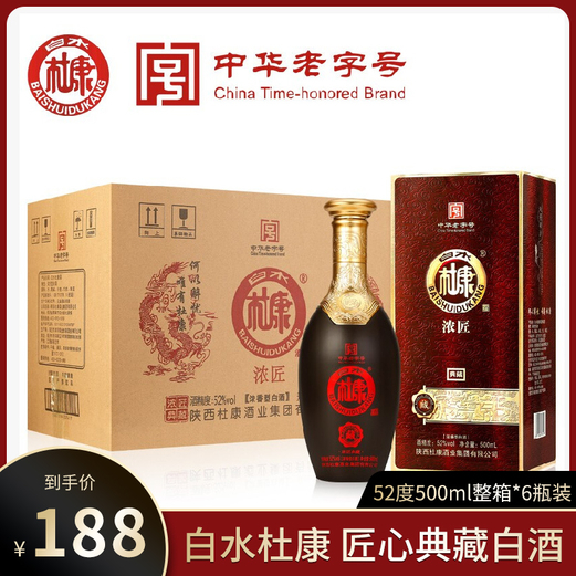 【旗舰店】白水杜康 浓匠典藏52度浓香型白酒 500ml整箱六瓶装+3礼袋