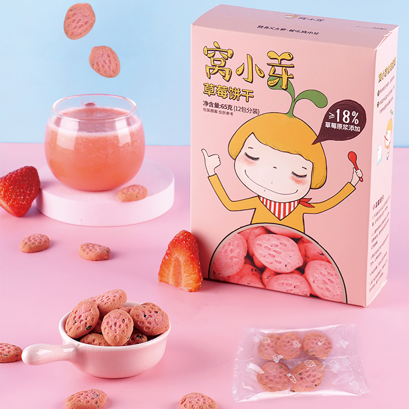 【拍4件】窝小芽草莓饼干零食磨牙草莓味